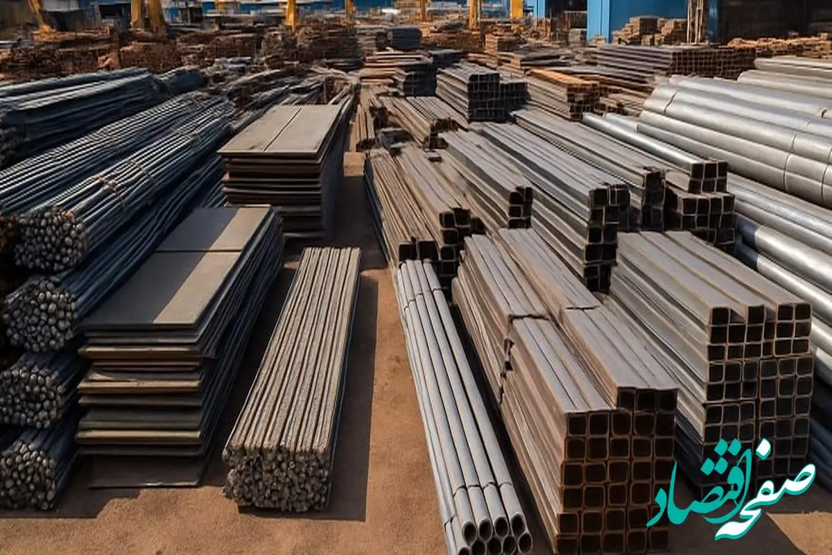 اجرای قیمت‌گذاری جدید آهن آلات از روز یکشنبه 13 مهر 1404