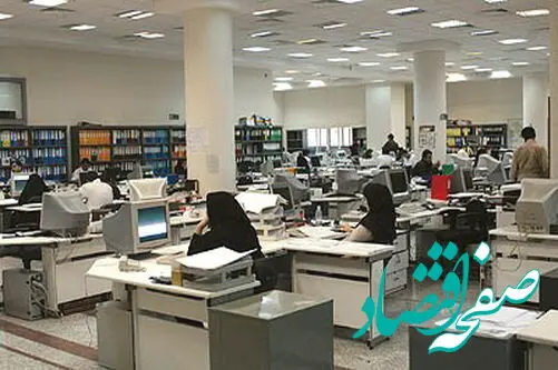 یک خبر فوری سازمان اداری و استخدامی کشور برای کارمندان 