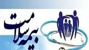 کدام دهک ها رایگان بیمه سلامت می شوند؟