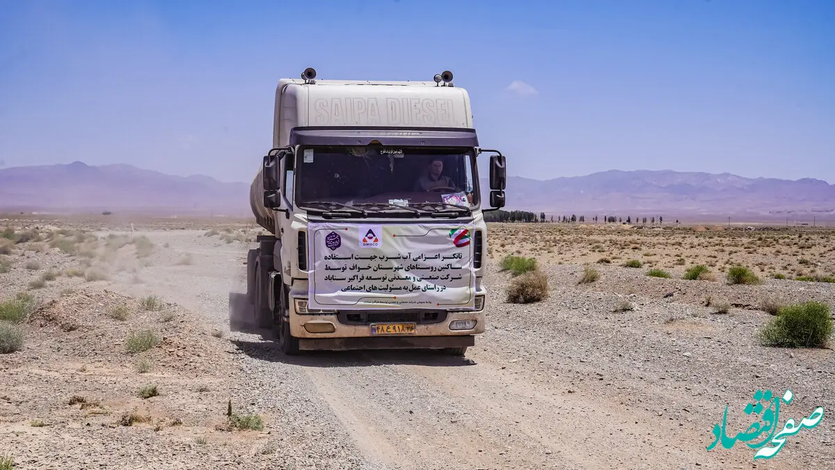 اعزام تانکرهای آب شرب به روستاهای شهرستان خواف با حمایت سیمیدکو