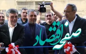 ساختمان جدید بیمه رازی افتتاح شد