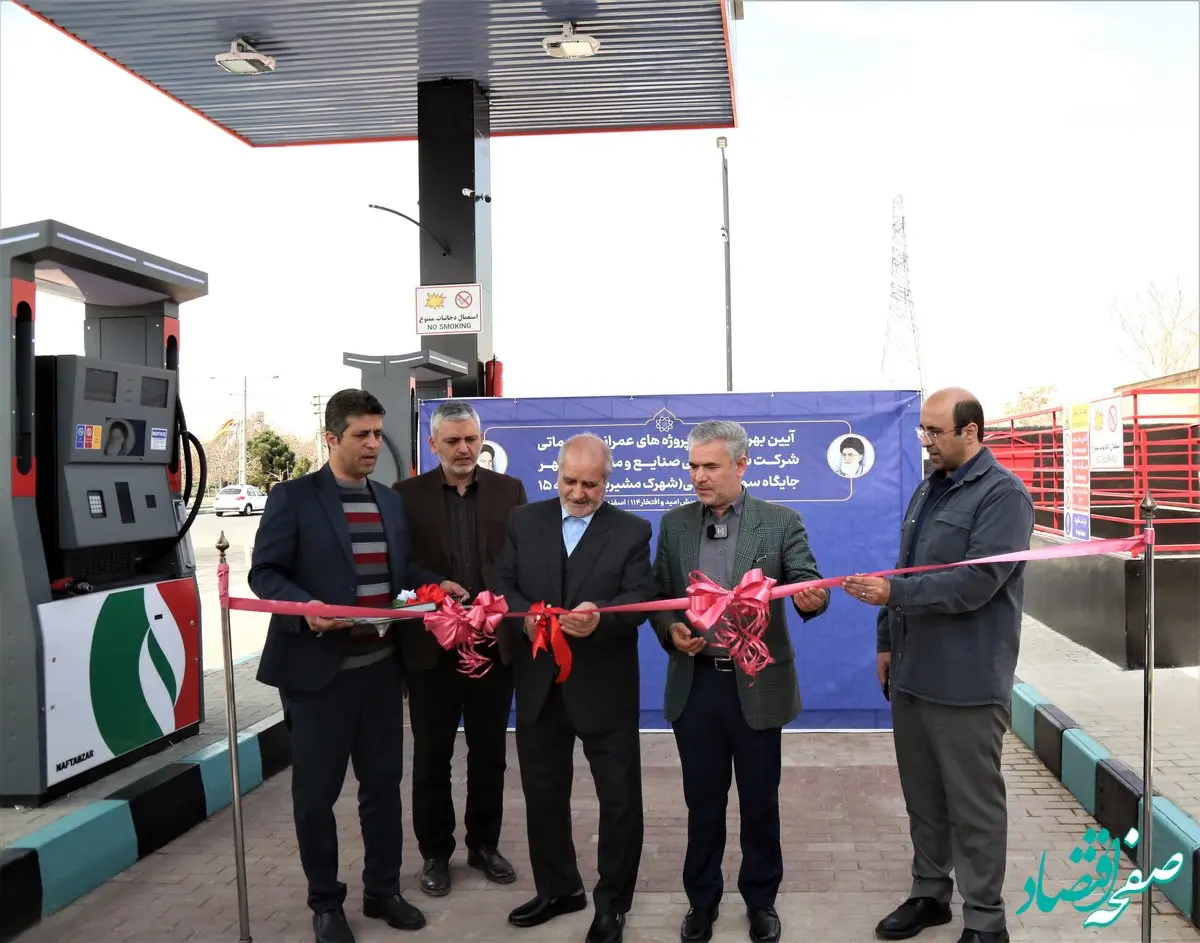 2 باب از 10 جایگاه سوخت به بهره‌برداری رسید