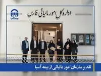 تقدیر سازمان امور مالیاتی از بیمه آسیا