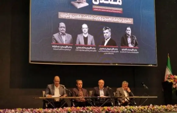 ”نوسازی ماشین آلات“ و ”توسعه زیرساخت های فناورانه“؛ عوامل تحقق اهداف رشد بخش معدن/ برنامه همکاری با شرکت های خارجی برای تولید نسل جدید ماشین آلات معدنی