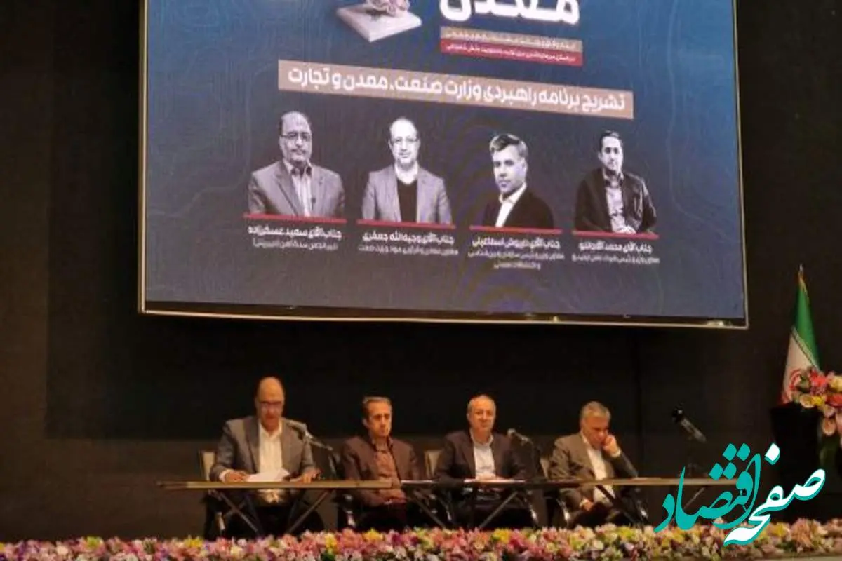 ”نوسازی ماشین آلات“ و ”توسعه زیرساخت های فناورانه“؛ عوامل تحقق اهداف رشد بخش معدن/ برنامه همکاری با شرکت های خارجی برای تولید نسل جدید ماشین آلات معدنی