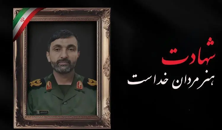 مدیرعامل بانک تجارت شهادت برادر پرسنل شاغل دراین بانک را تسلیت گفت