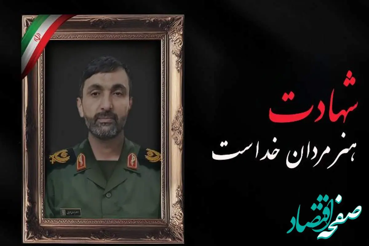 مدیرعامل بانک تجارت شهادت برادر پرسنل شاغل دراین بانک را تسلیت گفت