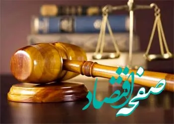 پاسخگویی به استعلامات قضایی در کوتاهترین زمان ممکن از سوی بانک شهر