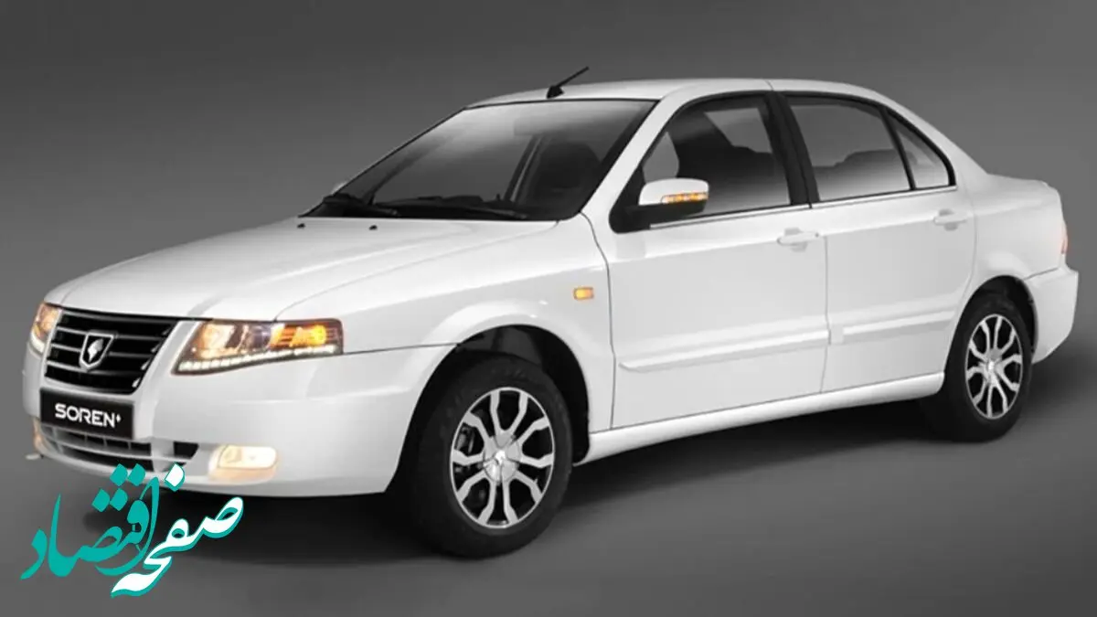 رونمایی از سورن پلاس ضدگلوله ایران خودرو؛ سوپرایزی ویژه برای مشتریان