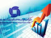 جهشی بی‌سابقه در شرکت توسعه صنایع بهشهر/۵۰ برابرشدن‌ سودخالص‌ تلفیقی