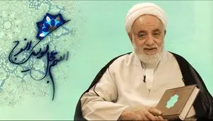 پاسخ سؤالات مسابقه درس هایی از قرآن ۲۴ مهر ماه ۱۴۰۴