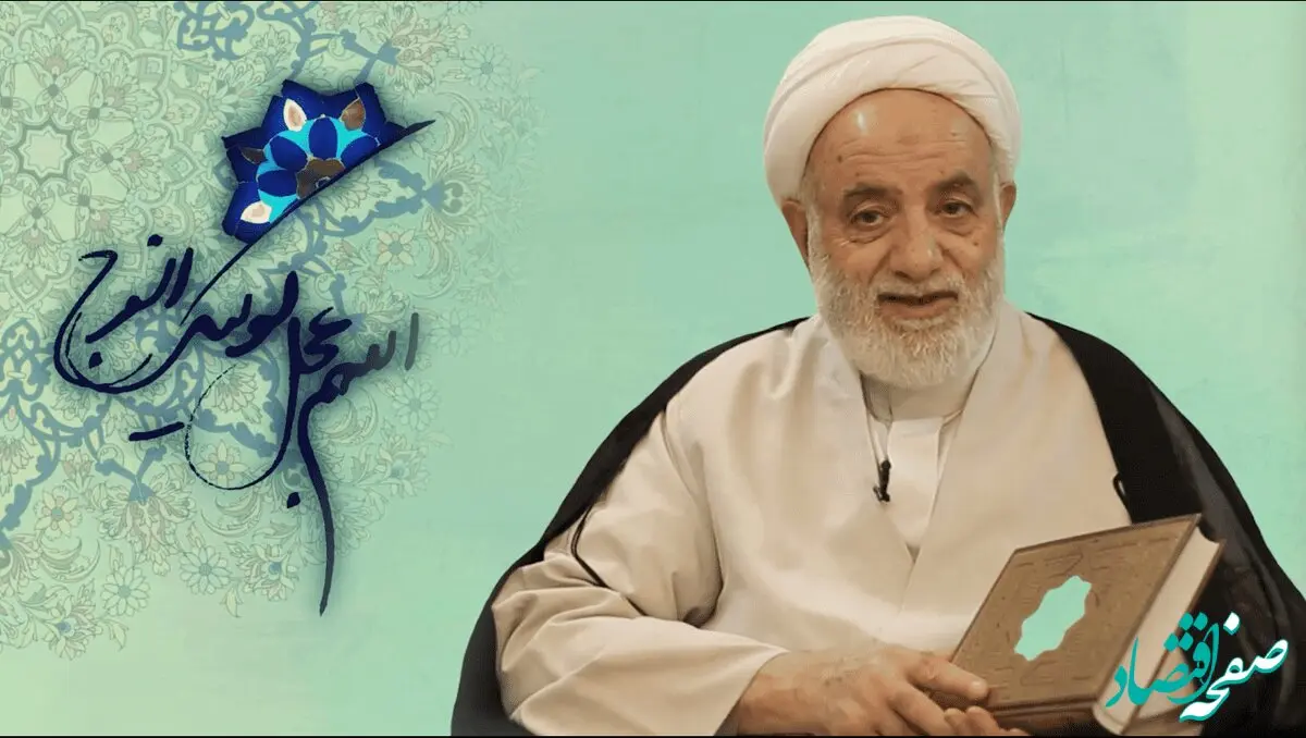پاسخ سؤالات مسابقه درس هایی از قرآن  پنجشنبه ۱ آبان ماه ۱۴۰۴