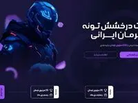 تورنومنت بزرگ گیمرها در نمایشگاه تلکام