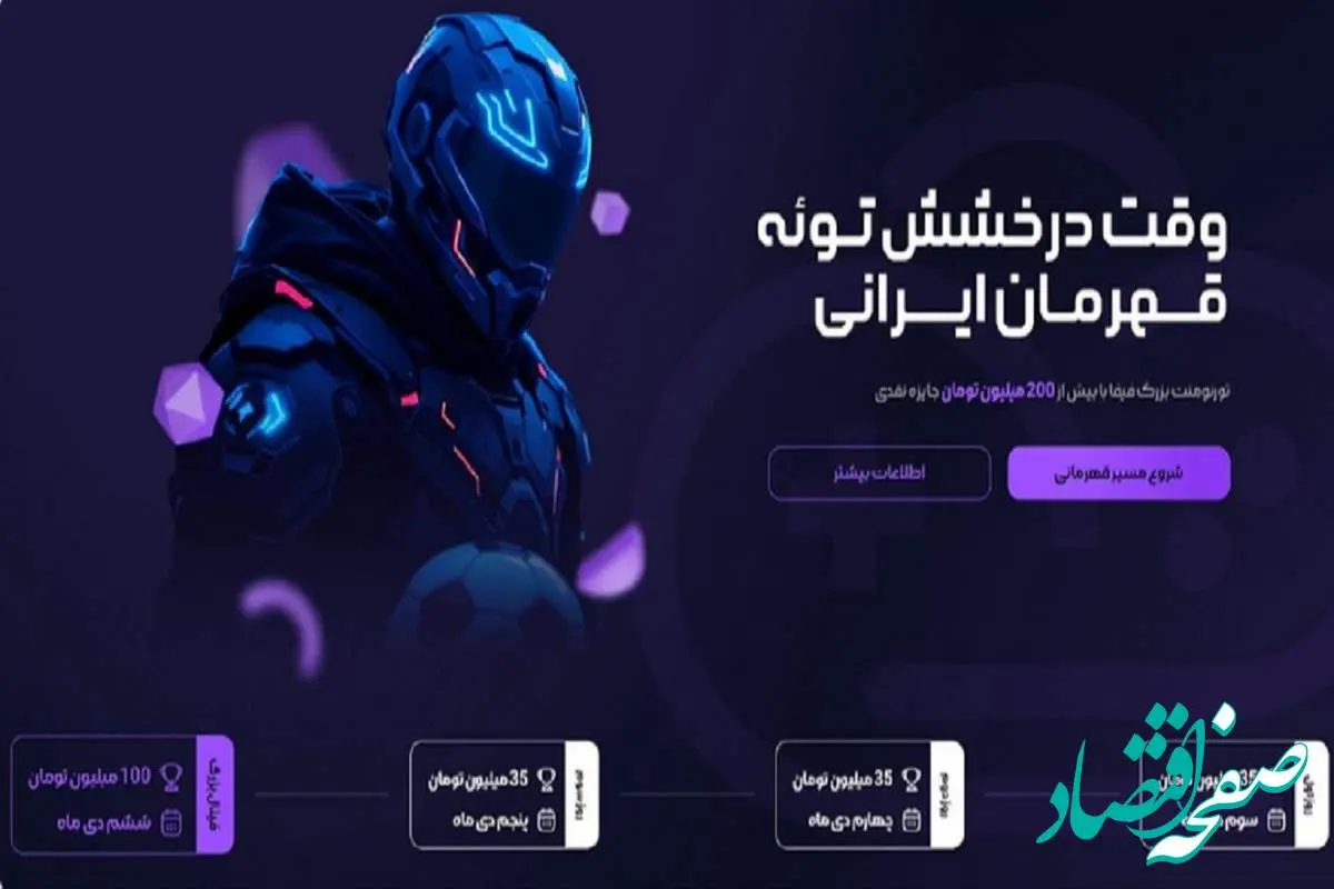 تورنومنت بزرگ گیمرها در نمایشگاه تلکام