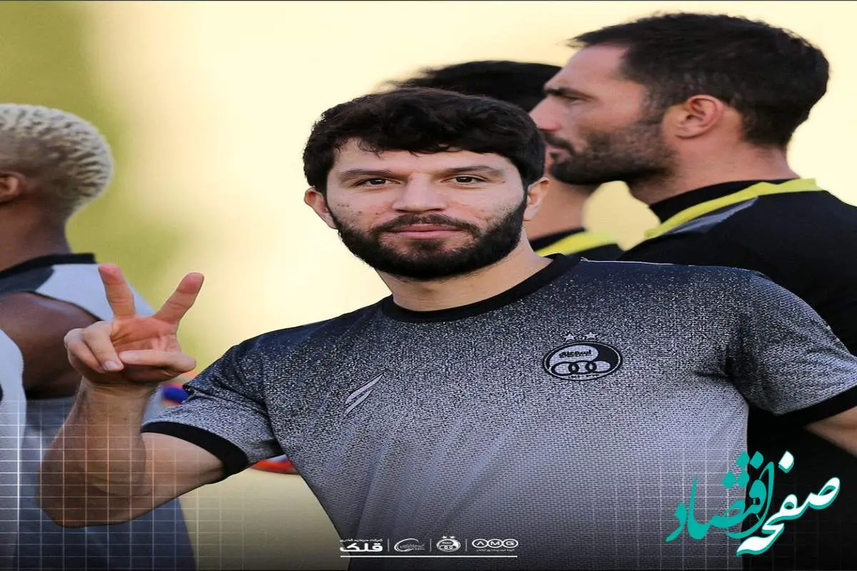 استقلالی ها این خبر را بخوانند | تیم استقلال با این ستاره تکمیل شد