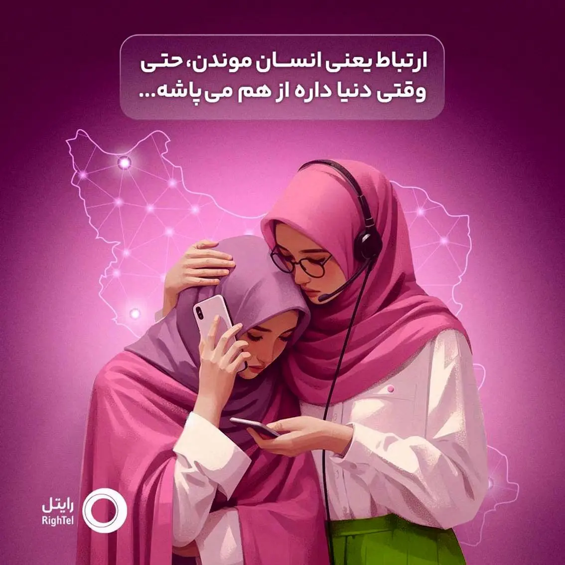 رایتل: صدای امید، پل انسانیت در قلب بحران + ویدئو