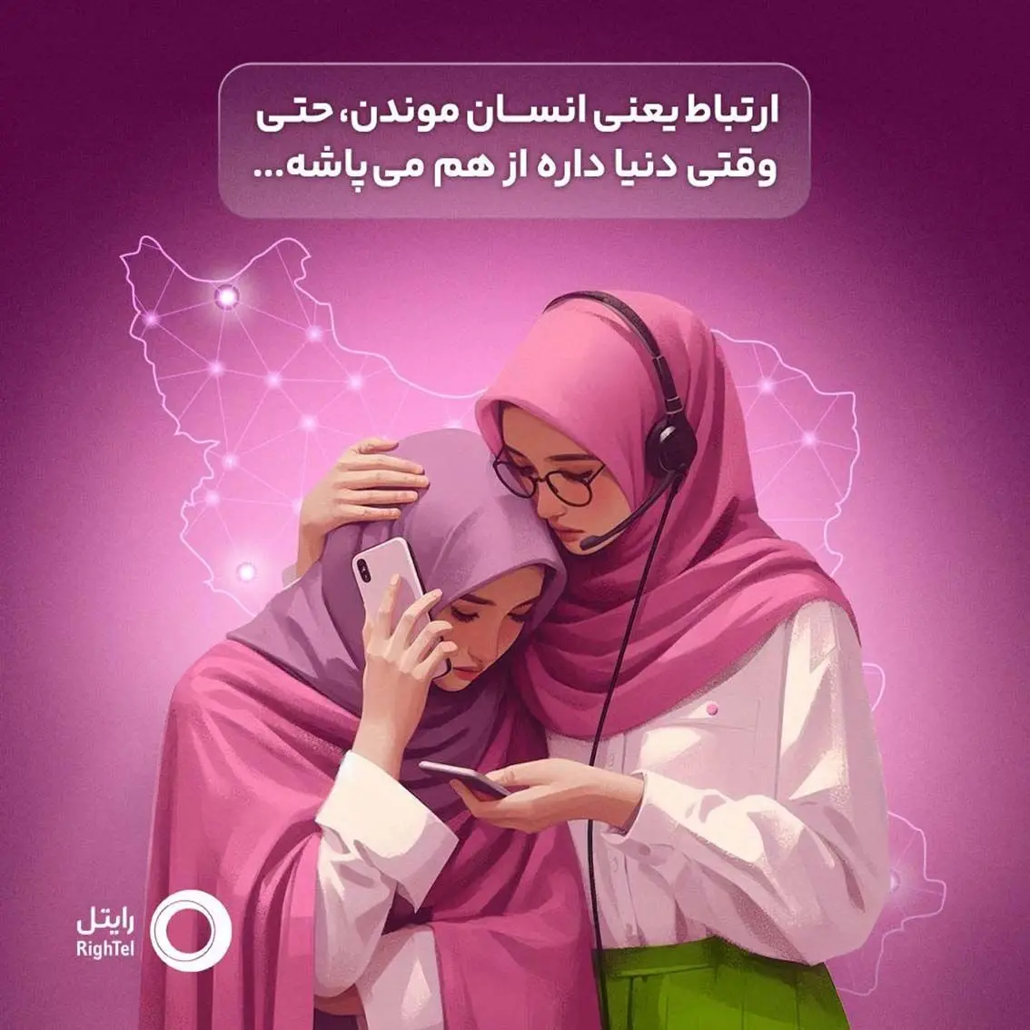 رایتل: صدای امید، پل انسانیت در قلب بحران + ویدئو