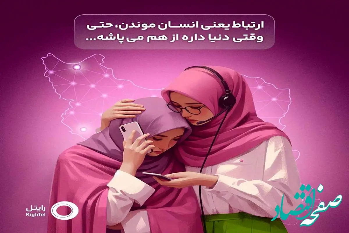 رایتل: صدای امید، پل انسانیت در قلب بحران + ویدئو