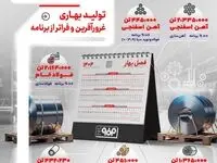 ۳ ماه نخست سال در فولاد مبارکه؛ سخت اما موفقیت آمیز