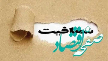 طرح شفافیت پس از ۲ سال به کجا رسید؟ / ماجرای تشکیل یک کارگروه ۶ نفره