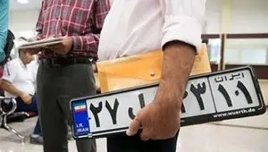 ساعت کاری مراکز تعویض پلاک تا این ساعت افزایش یافت