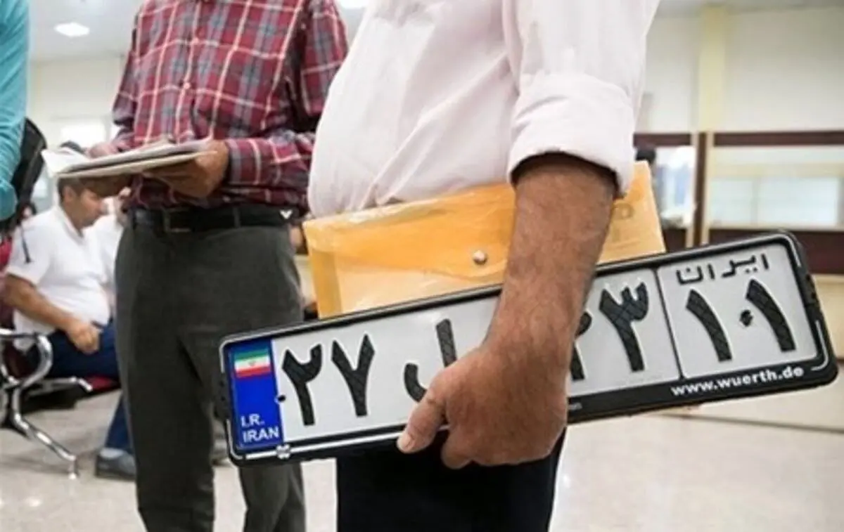 ساعت کاری مراکز تعویض پلاک تا این ساعت افزایش یافت