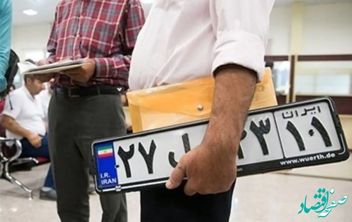 ساعت کاری مراکز تعویض پلاک تا این ساعت افزایش یافت