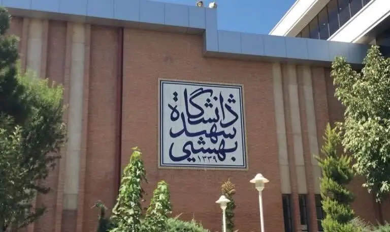 این چهار دانشجوی بازداشتی دانشگاه شهید بهشتی که آزاد شدند، را بشناسید