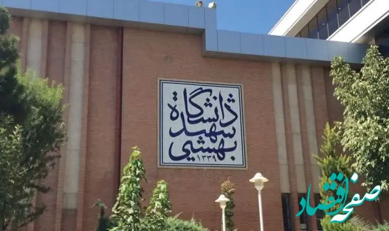 این چهار دانشجوی بازداشتی دانشگاه شهید بهشتی که آزاد شدند، را بشناسید