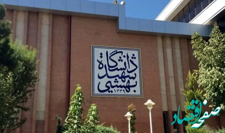 این چهار دانشجوی بازداشتی دانشگاه شهید بهشتی که آزاد شدند، را بشناسید