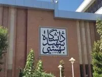این چهار دانشجوی بازداشتی دانشگاه شهید بهشتی که آزاد شدند، را بشناسید