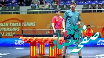 نتیجه کامل تیم ملی تنیس روی میز امروز دوشنبه ۲۱ مهر