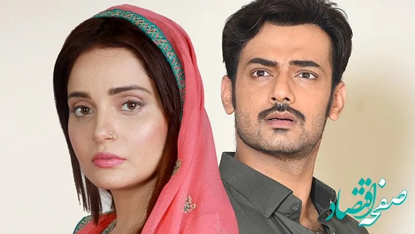 همه چیز درباره سریال باتلاق + تعداد قسمت های سریال باتلاق