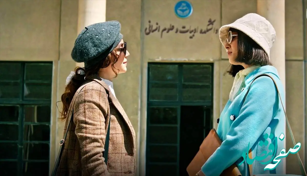 خلاصه داستان سریال تاسیان قسمت سوم + دانلود قسمت ۳ سریال تاسیان