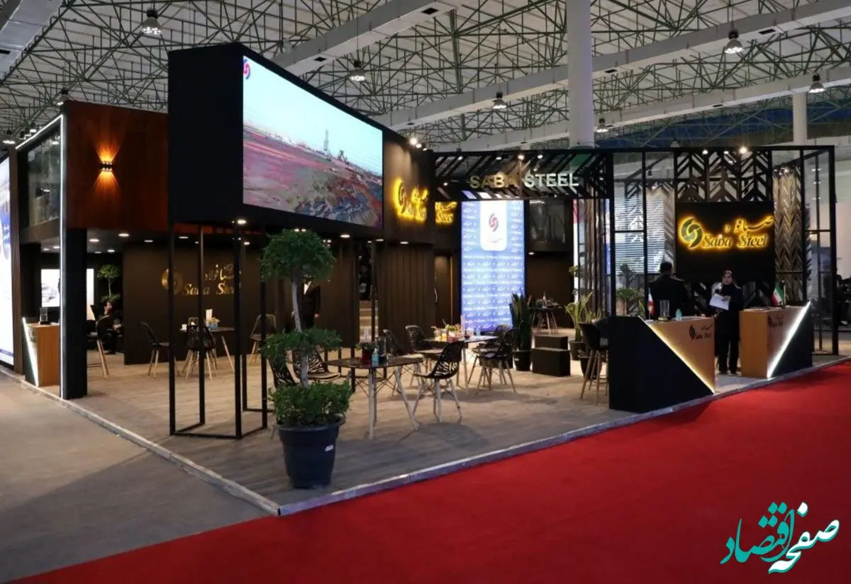 حضور فعال شرکت صبا فولاد خلیج فارس در نمایشگاه بین‌المللی سمپوزیوم فولاد ۱۴۰۴