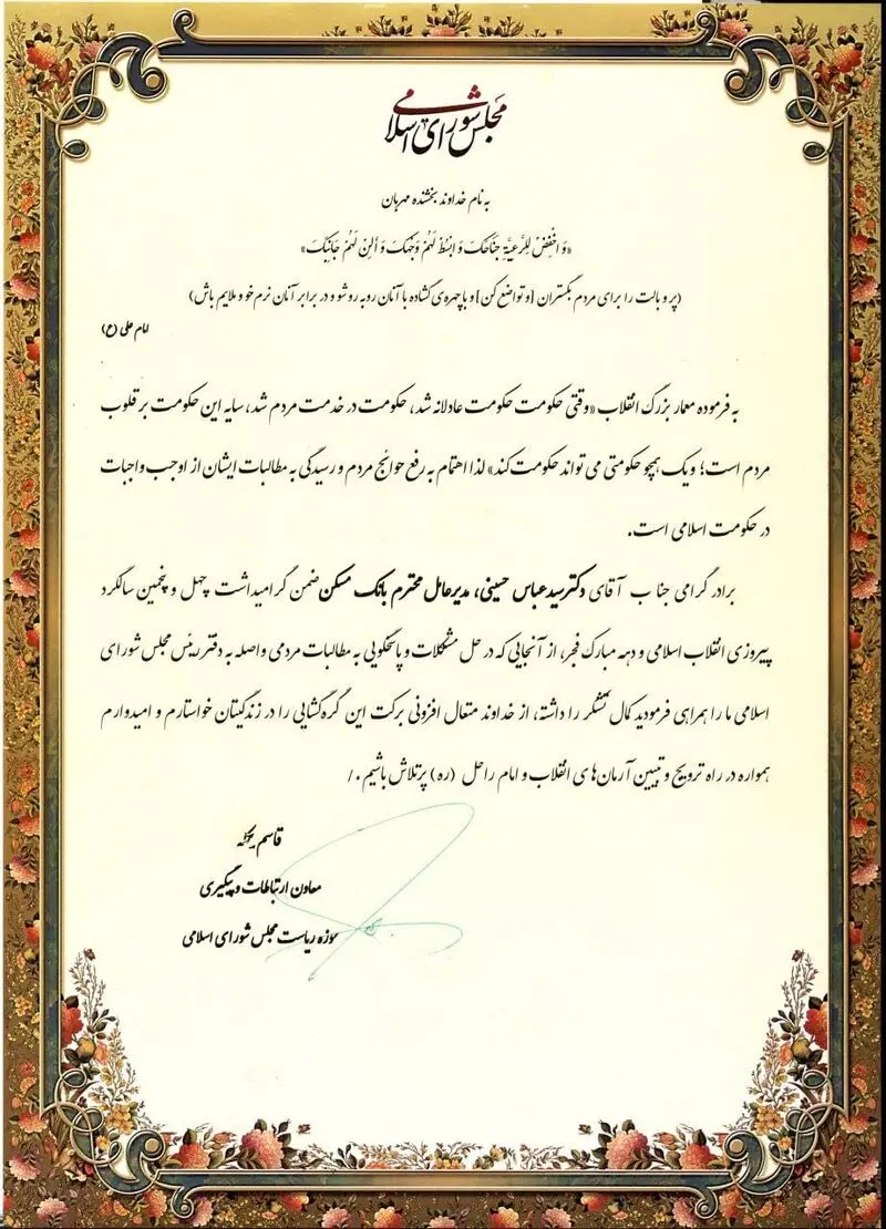 نامه