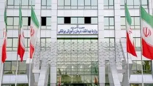 آخرین خبر از پرداخت مطالبات دارویی، تجهیزاتی و پرسنلی وزارت بهداشت