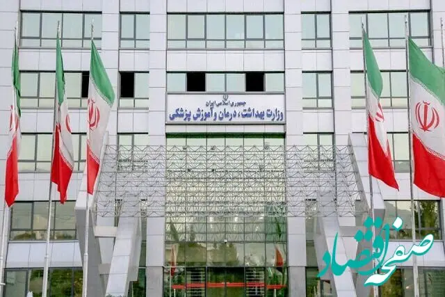 آخرین خبر از پرداخت مطالبات دارویی، تجهیزاتی و پرسنلی وزارت بهداشت