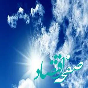 وضعیت آب و هوا اردبیل فردا یکشنبه ۲۷ آبان ماه ۱۴۰۳ | هوای اردبیل بارانی می شود؟ 