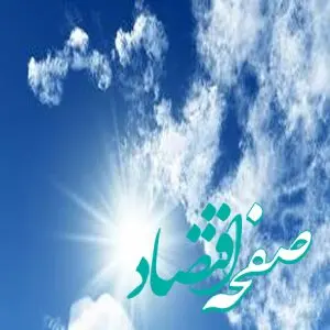 وضعیت آب و هوا اردبیل فردا یکشنبه ۲۷ آبان ماه ۱۴۰۳ | هوای اردبیل بارانی می شود؟ 