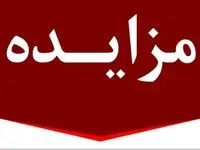 برگزاری مزایده عمومی ۱۳ فقره از املاک مازاد بانک ملت