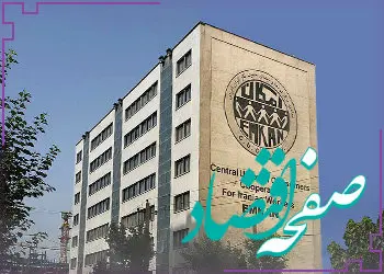 چرا دولت از اتحادیه‌های کارگری حمایت نمی‌کند؟ «امکان» و «اسکان» بلاتکلیفند