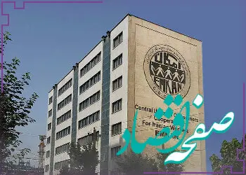 چرا دولت از اتحادیه‌های کارگری حمایت نمی‌کند؟ «امکان» و «اسکان» بلاتکلیفند