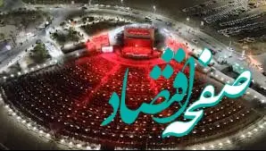 استقبال گسترده شهروندان از جشن شب های سیرجان