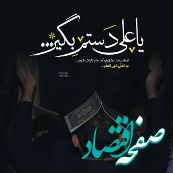 زمان پخش مراسم شب بیست و یکم شبکه های تلویزیون ماه رمضان 1403