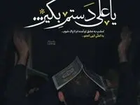 زمان پخش مراسم شب بیست و یکم شبکه های تلویزیون ماه رمضان 1403