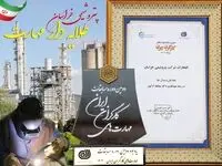 کسب مدال طلای پتروشیمی خراسان در مسابقات مهارت های کارگران ایران