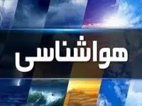 پیش بینی آب و هوای استان‌های کشور امروز ۲۰ تیر ۱۴۰۵