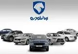 اسامی برندگان قرعه کشی میلیونی ایران خودرو اعلام شد + لینک مستقیم