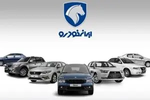 ترمز بازار خودرو کشیده شد | قیمت محصولات ایران‌خودرو امروز دوشنبه ۱۶ تیر ۱۴۰۴ 